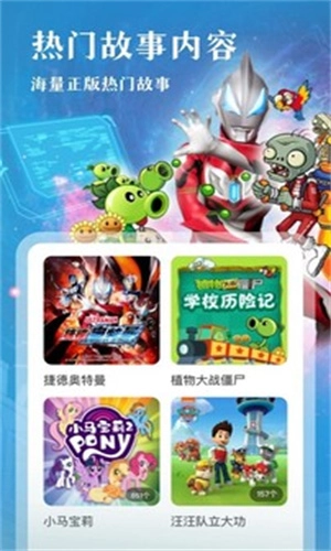 凯叔讲故事免费原版图4