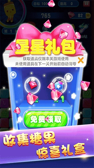 俄罗斯方块消消消手游直装版图1