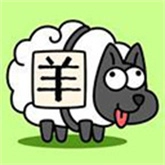 羊了个羊游戏安装包