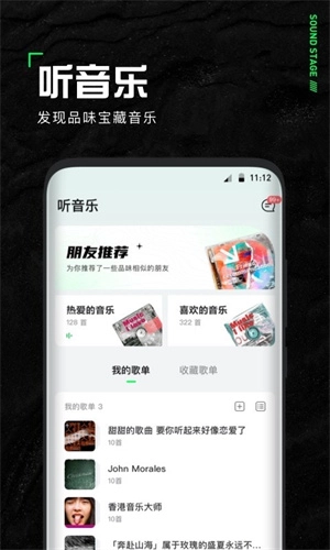 声场最新免费版图1