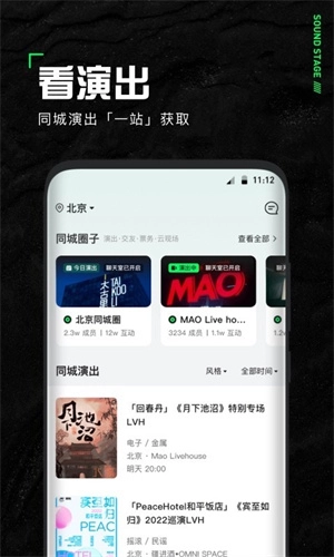 声场最新免费版图3