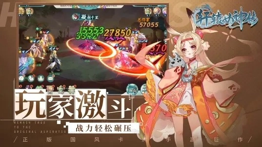 轩辕女神传手机正版图4