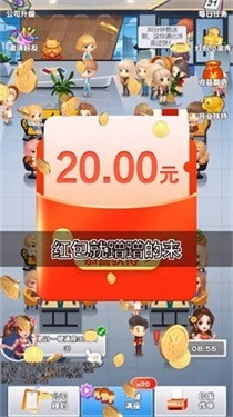 创业时代红包版图3