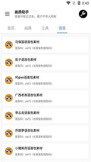 LX画质助手最新版图2