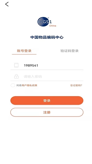 中国编码客户端官方正版图1