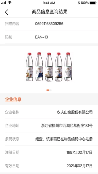 中国编码客户端官方正版图3