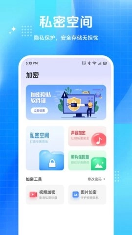 鲸宝空间安卓免费版图2
