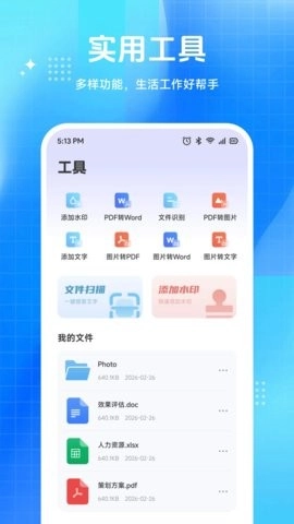 鲸宝空间安卓免费版图3
