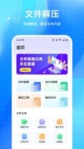 鲸宝空间安卓免费版图5