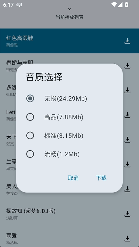 只音音乐手机正版图3