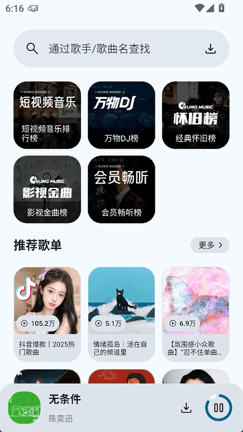 只音音乐手机正版图4