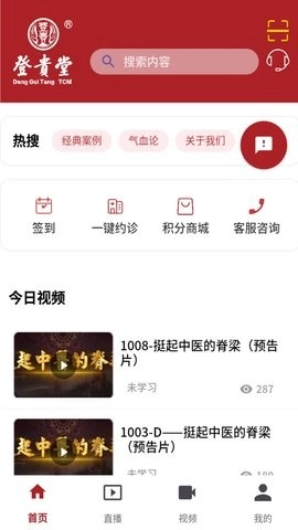 登贵堂软件最新版图3