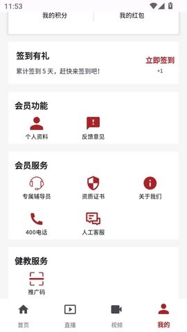 登贵堂软件最新版图4