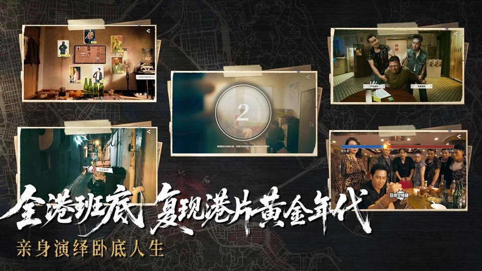 对不起我是警察正式版图3