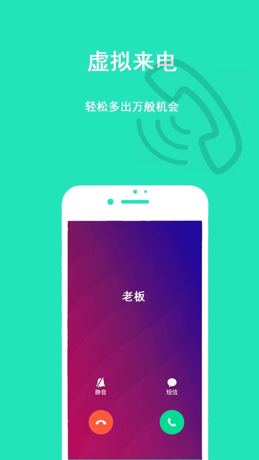 隐私虚拟助手安卓免费版图2