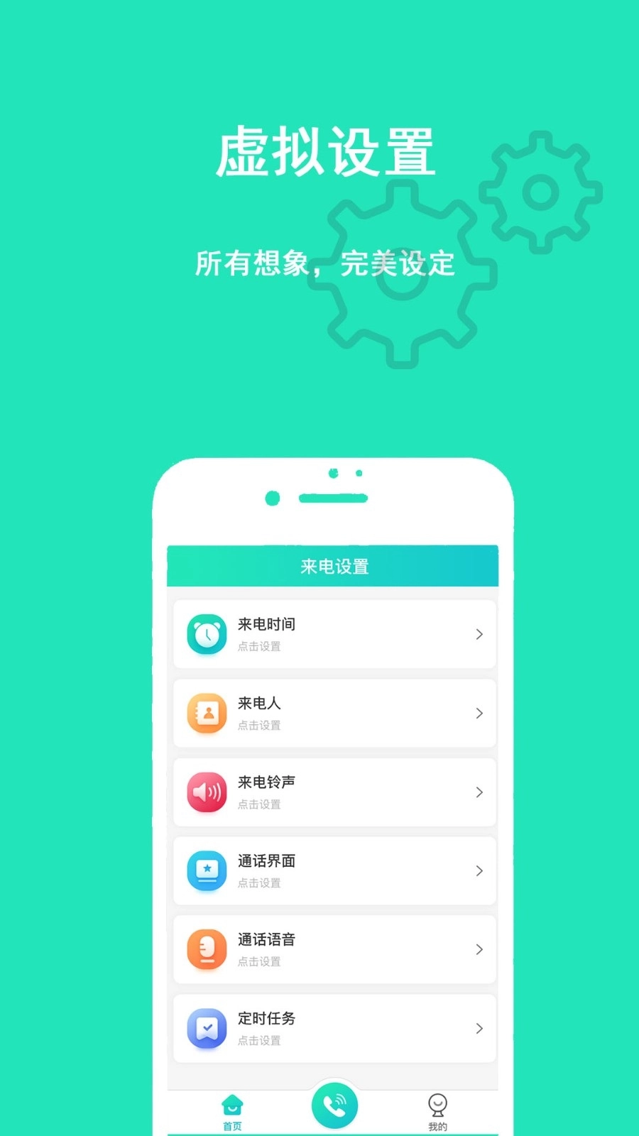 隐私虚拟助手安卓免费版图3