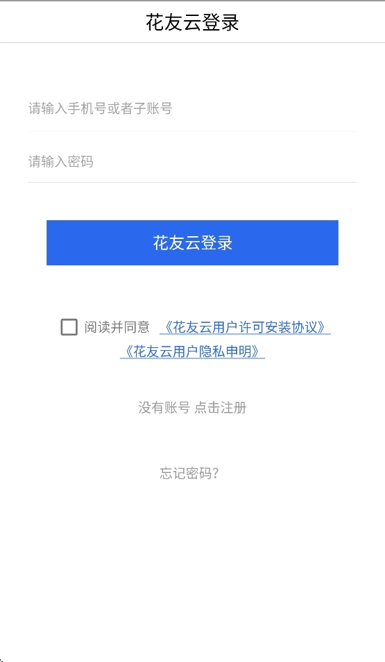花友云打印正版图1