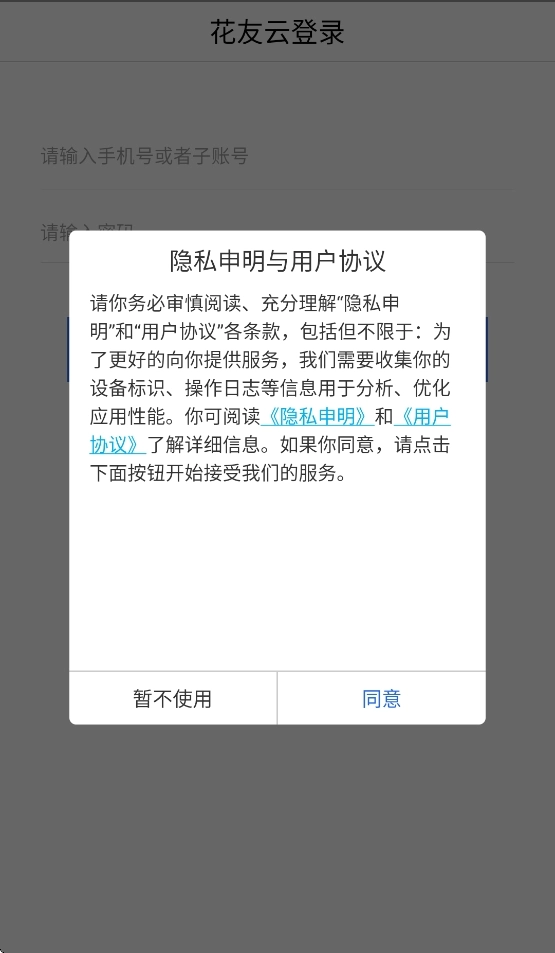 花友云打印正版图3