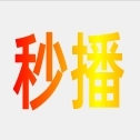 秒播追剧手机免费版 v20250326-1801
