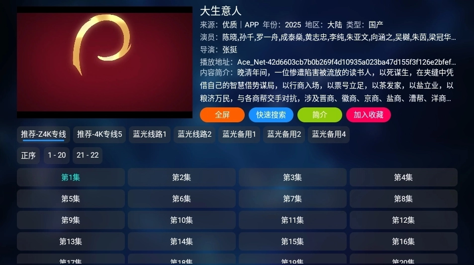 秒播追剧手机免费版图1