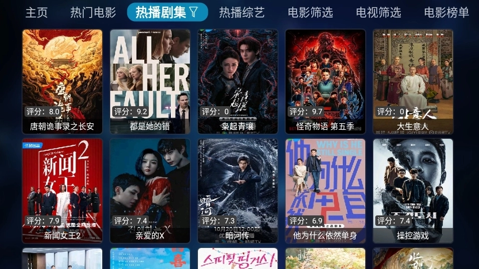 秒播追剧手机免费版图2