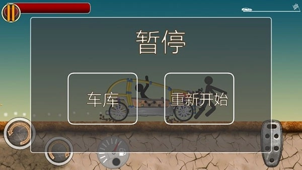 火柴人歼灭2手游直装版图4