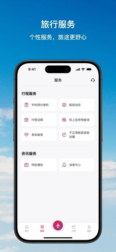 香港航空免费原版图1