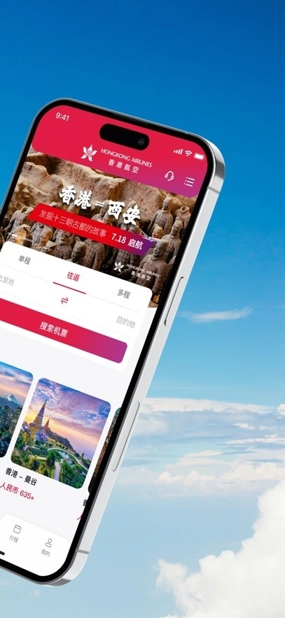 香港航空免费原版图5