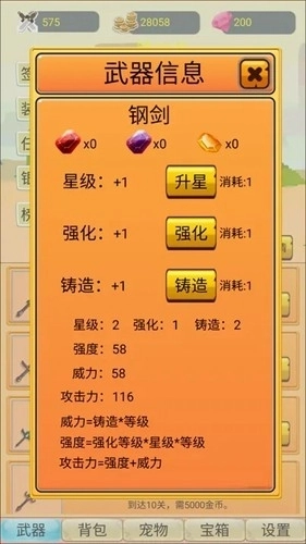 挂机勇者大冒险安卓直装版图1