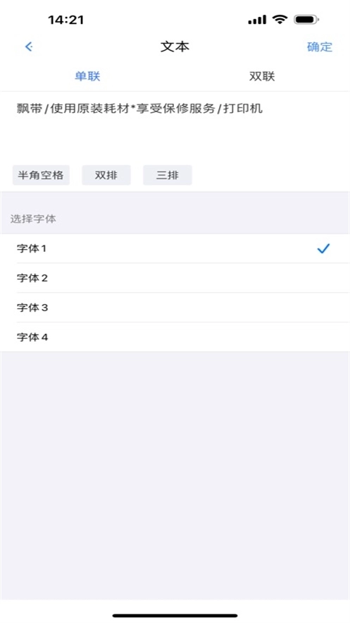 飘带打印机手机正版图2