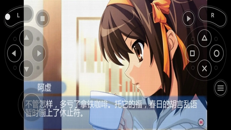 凉宫春日的约定安卓免费版图2