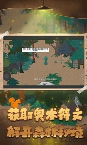 德鲁伊安卓版图2
