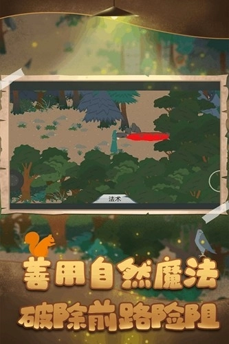 德鲁伊安卓版图1
