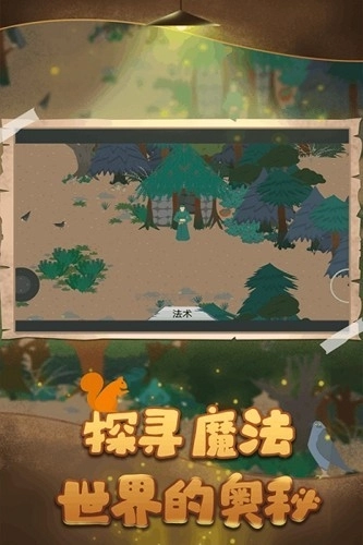 德鲁伊安卓版图3