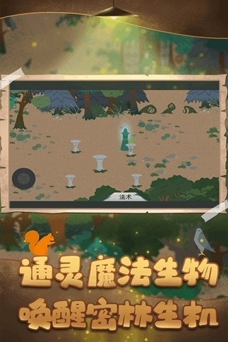 德鲁伊安卓版图4