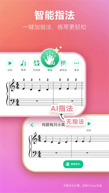 钢琴谱大全官方正版图3