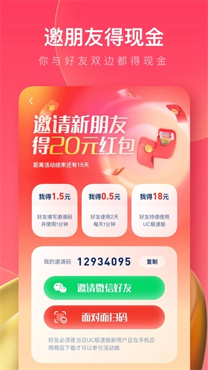 uc浏览器免费(5)