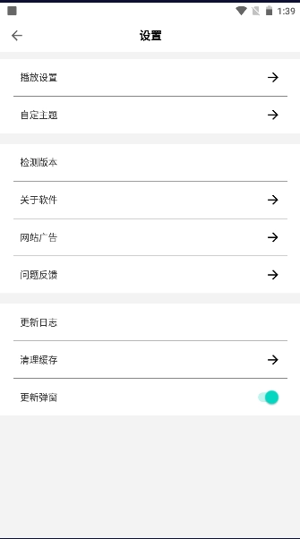 目光动漫2026安卓版图3