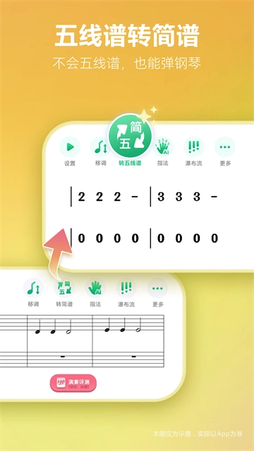 钢琴谱大全官方正版图2
