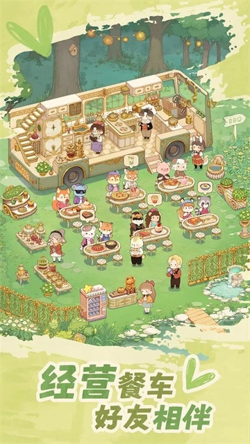 朵拉的露营餐车手机最新版图1