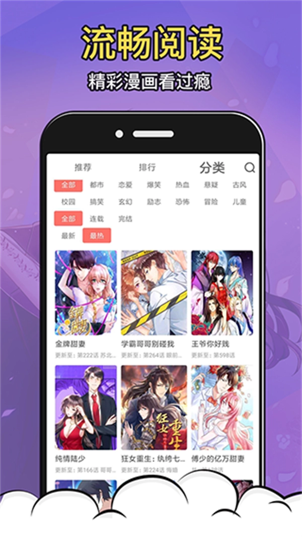 太二漫画最新版图2