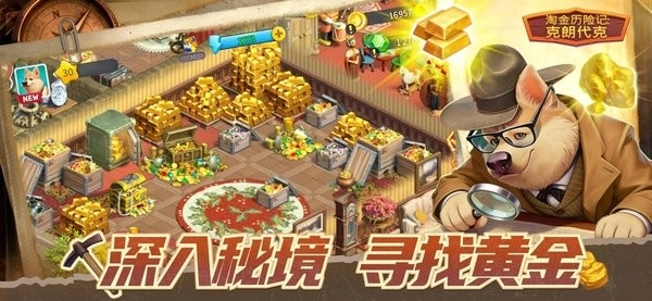 淘金历险记克朗代克本手机最新版图1