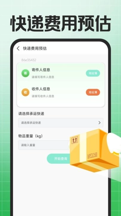 二手回收市场安卓官方版图2
