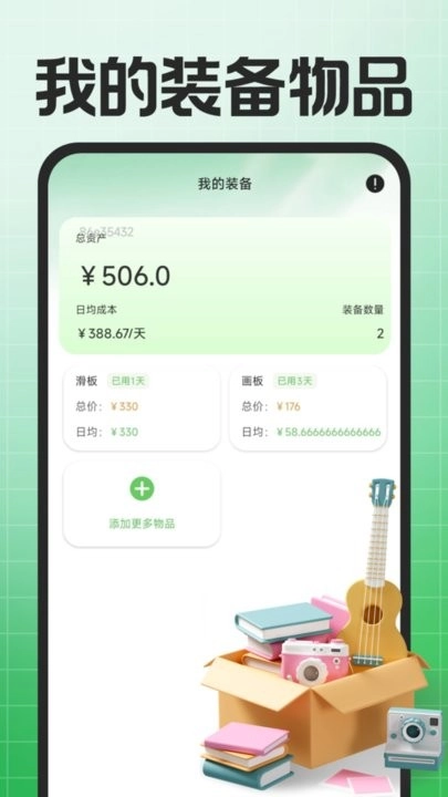 二手回收市场安卓官方版图1
