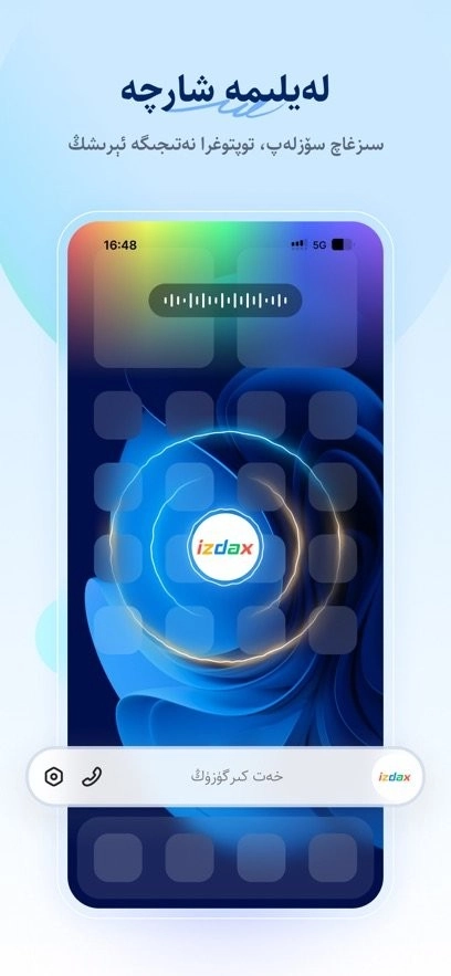 izdaxAi无广告版图2