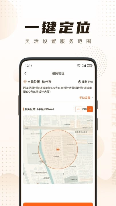 你点到家技师端手机免费版图3