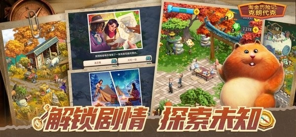 淘金历险记克朗代克本手机最新版图2