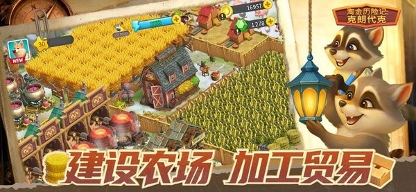 淘金历险记克朗代克本手机最新版图3