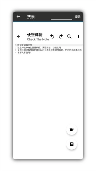 瀚便签安卓直装版图3