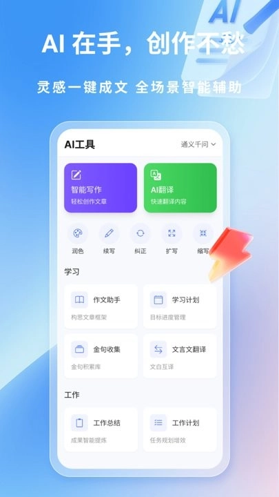 星云笔记软件最新免费版图2